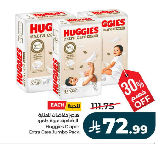 available at LULU Hypermarket in KSA, Saudi Arabia, Saudi - Tabuk