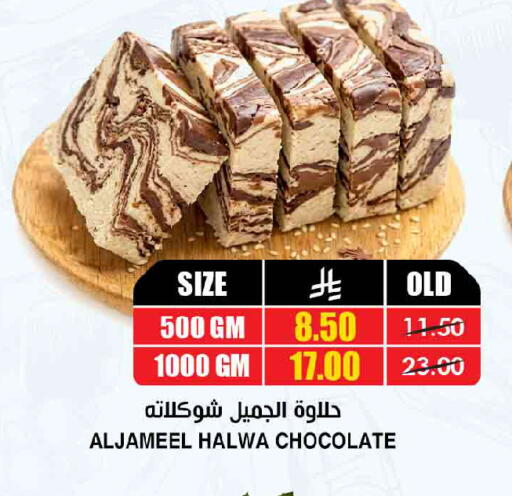 available at Prime Supermarket in KSA, Saudi Arabia, Saudi - Buraidah