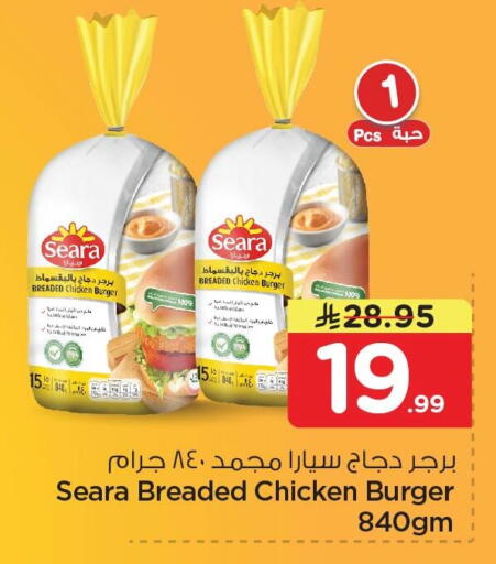 available at Nesto in KSA, Saudi Arabia, Saudi - Al Khobar