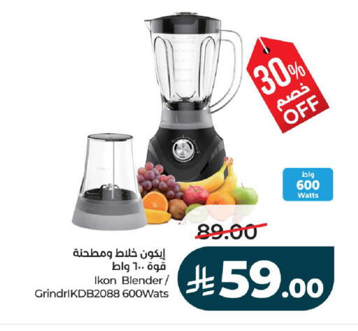 available at لولو هايبرماركت in مملكة العربية السعودية, السعودية, سعودية - الخرج