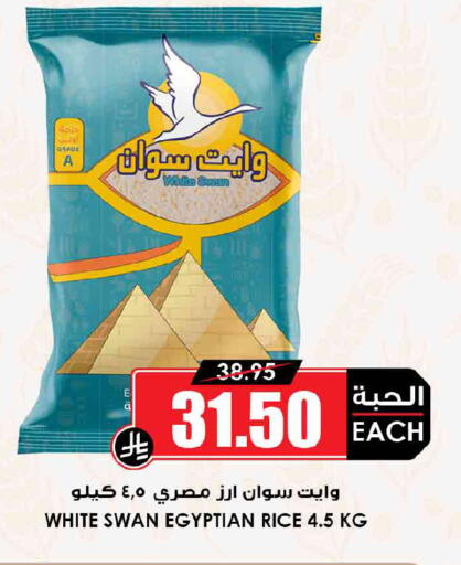 available at أسواق النخبة in مملكة العربية السعودية, السعودية, سعودية - بيشة