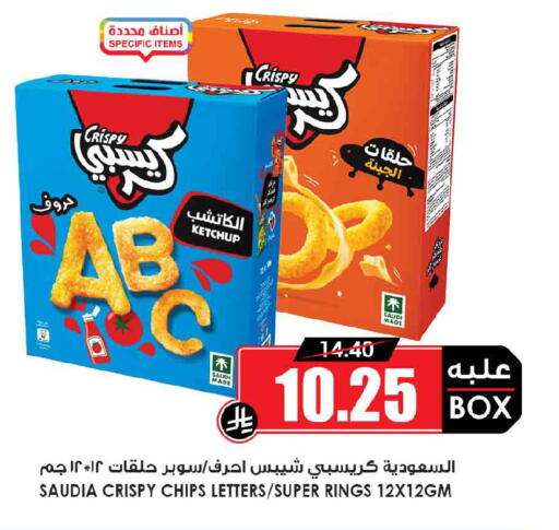 available at Prime Supermarket in KSA, Saudi Arabia, Saudi - Qatif
