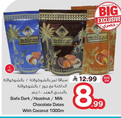Coconut available at Nesto in KSA, Saudi Arabia, Saudi - Dammam