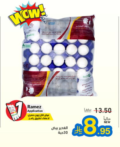 available at Aswaq Ramez in KSA, Saudi Arabia, Saudi - Hafar Al Batin