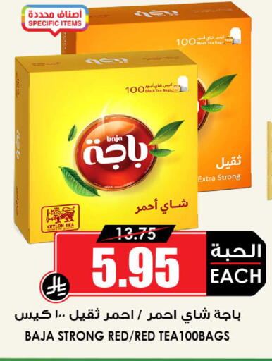 available at أسواق النخبة in مملكة العربية السعودية, السعودية, سعودية - بيشة