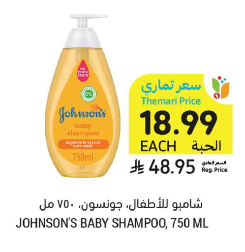 available at Tamimi Market in KSA, Saudi Arabia, Saudi - Al Hasa