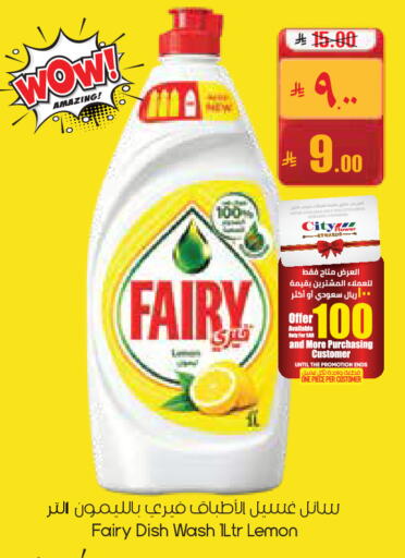 Lemon available at City Flower in KSA, Saudi Arabia, Saudi - Jubail