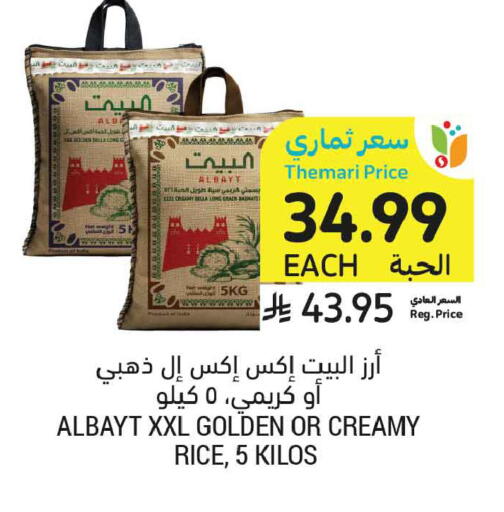 available at أسواق التميمي in مملكة العربية السعودية, السعودية, سعودية - الرس
