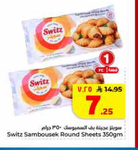 available at Hyper Al Wafa in KSA, Saudi Arabia, Saudi - Riyadh
