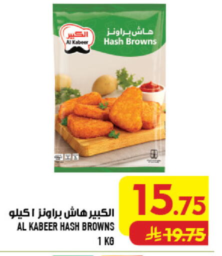 available at Abraj Hypermarket in KSA, Saudi Arabia, Saudi - Mecca