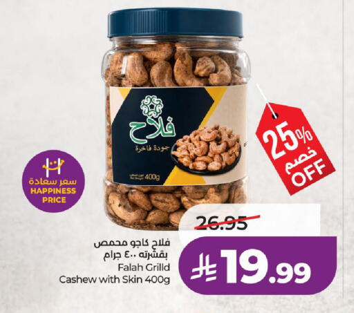 available at LULU Hypermarket in KSA, Saudi Arabia, Saudi - Unayzah