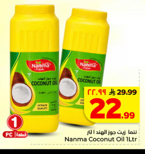 Coconut available at هايبر الوفاء in مملكة العربية السعودية, السعودية, سعودية - المنطقة الشرقية