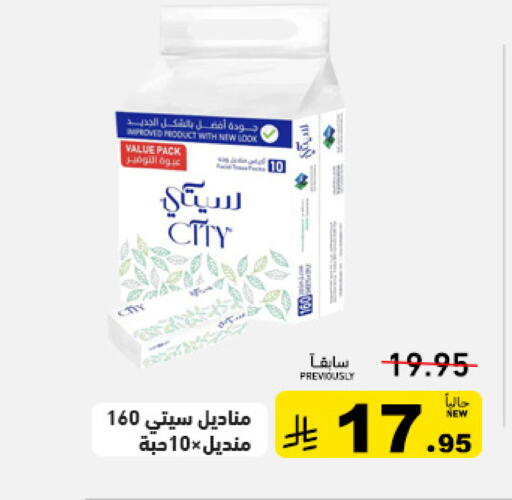 available at Aswaq Ramez in KSA, Saudi Arabia, Saudi - Qatif