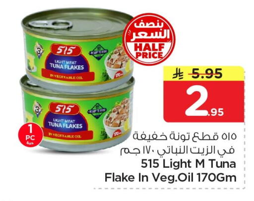 available at نستو in مملكة العربية السعودية, السعودية, سعودية - الجبيل‎