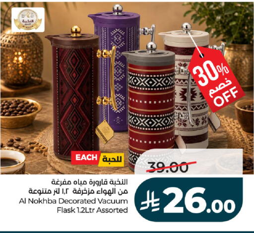 available at LULU Hypermarket in KSA, Saudi Arabia, Saudi - Al Hasa