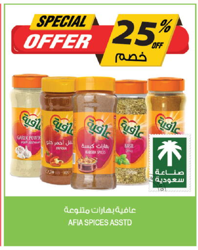 Basil Garlic Paprika available at المزرعة in مملكة العربية السعودية, السعودية, سعودية - الجبيل‎