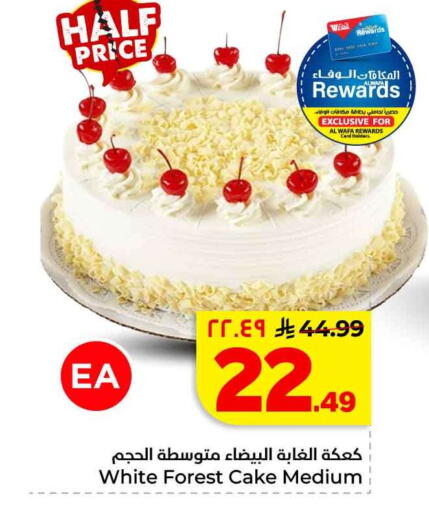 available at Hyper Al Wafa in KSA, Saudi Arabia, Saudi - Mecca