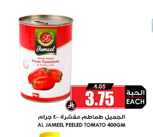Plum Tomato available at Prime Supermarket in KSA, Saudi Arabia, Saudi - Buraidah