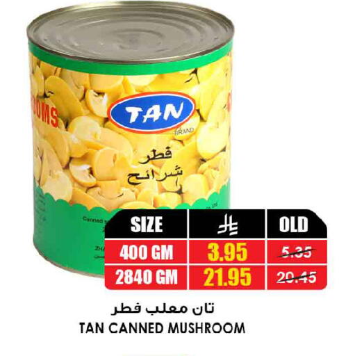 Mushroom available at أسواق النخبة in مملكة العربية السعودية, السعودية, سعودية - حفر الباطن