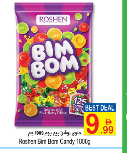 available at سن اند ساند هايبر ماركت ذ.م.م in الإمارات العربية المتحدة , الامارات - ٱلْفُجَيْرَة‎