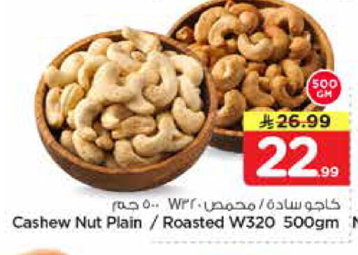 available at Nesto in KSA, Saudi Arabia, Saudi - Al Majmaah