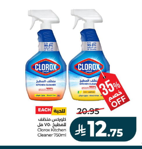 available at LULU Hypermarket in KSA, Saudi Arabia, Saudi - Unayzah