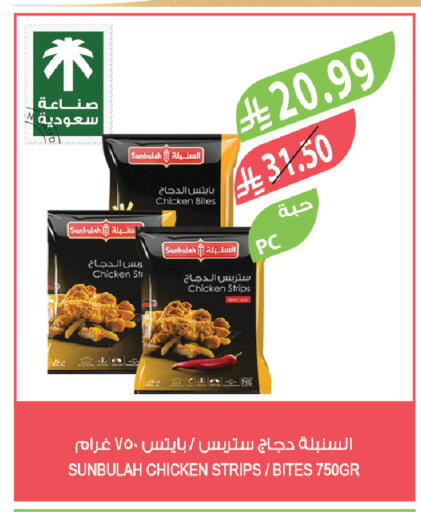 available at المزرعة in مملكة العربية السعودية, السعودية, سعودية - الخرج