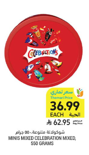 available at أسواق التميمي in مملكة العربية السعودية, السعودية, سعودية - الجبيل‎