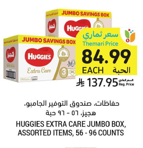 available at أسواق التميمي in مملكة العربية السعودية, السعودية, سعودية - بريدة