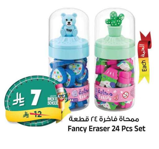 available at المدينة هايبرماركت in مملكة العربية السعودية, السعودية, سعودية - الرياض