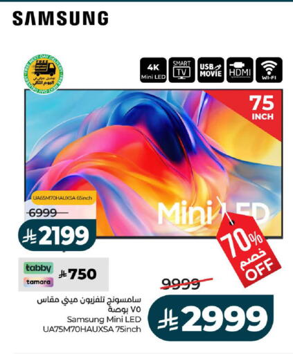 available at لولو هايبرماركت in مملكة العربية السعودية, السعودية, سعودية - الرياض