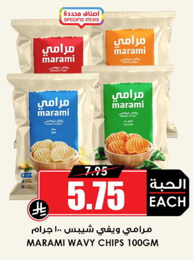 Potato available at أسواق النخبة in مملكة العربية السعودية, السعودية, سعودية - الجبيل‎