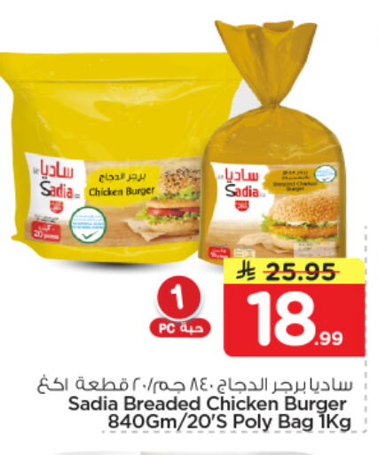 available at نستو in مملكة العربية السعودية, السعودية, سعودية - بريدة