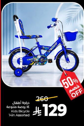 available at لولو هايبرماركت in مملكة العربية السعودية, السعودية, سعودية - تبوك