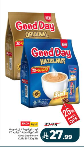 available at LULU Hypermarket in KSA, Saudi Arabia, Saudi - Riyadh