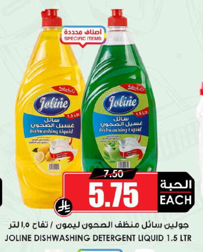 available at Prime Supermarket in KSA, Saudi Arabia, Saudi - Al Bahah