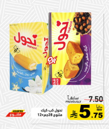 available at Aswaq Ramez in KSA, Saudi Arabia, Saudi - Dammam