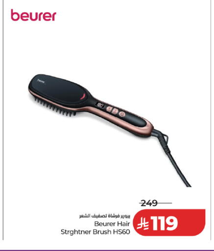available at لولو هايبرماركت in مملكة العربية السعودية, السعودية, سعودية - حفر الباطن