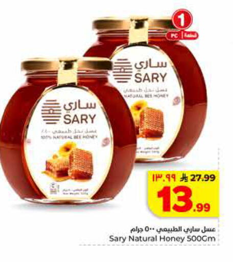 available at هايبر الوفاء in مملكة العربية السعودية, السعودية, سعودية - الرياض