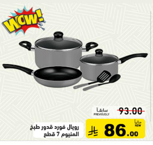 available at Aswaq Ramez in KSA, Saudi Arabia, Saudi - Qatif