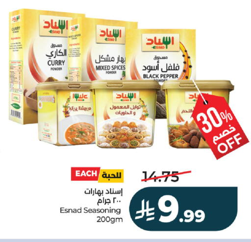 Pepper available at لولو هايبرماركت in مملكة العربية السعودية, السعودية, سعودية - حفر الباطن