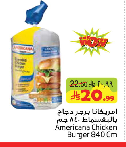available at ليان هايبر in مملكة العربية السعودية, السعودية, سعودية - المنطقة الشرقية