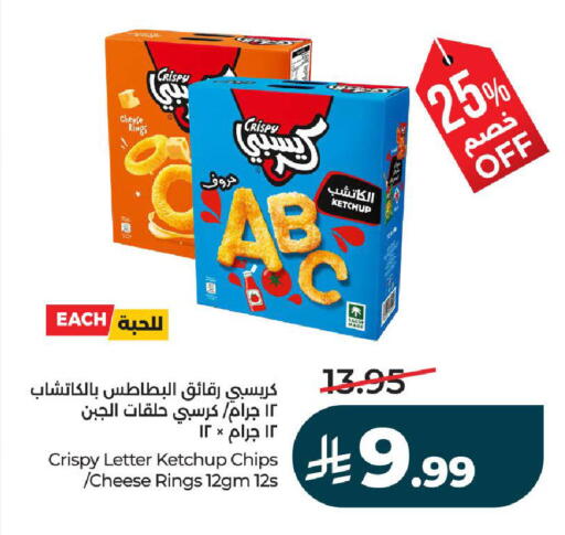 available at لولو هايبرماركت in مملكة العربية السعودية, السعودية, سعودية - تبوك