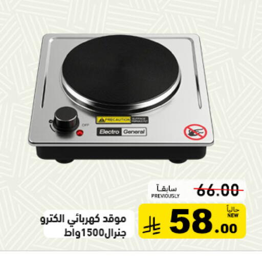 available at Aswaq Ramez in KSA, Saudi Arabia, Saudi - Dammam