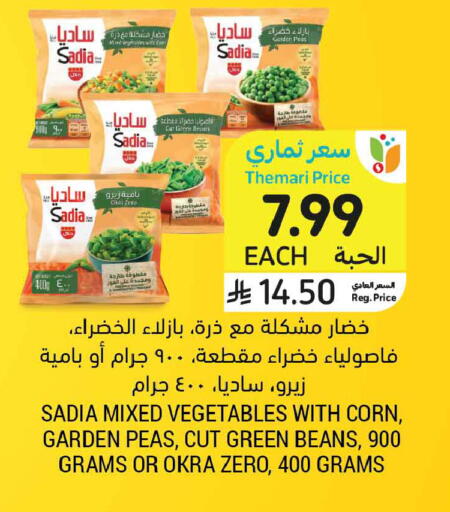 Peas Okra available at Tamimi Market in KSA, Saudi Arabia, Saudi - Buraidah