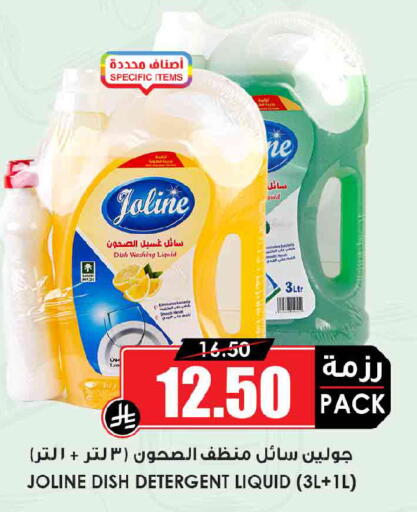 available at Prime Supermarket in KSA, Saudi Arabia, Saudi - Hafar Al Batin