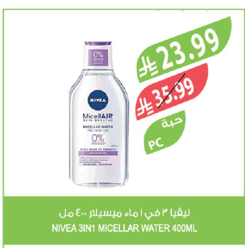 available at المزرعة in مملكة العربية السعودية, السعودية, سعودية - الجبيل‎
