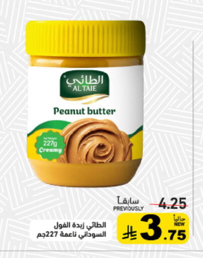 available at أسواق رامز in مملكة العربية السعودية, السعودية, سعودية - القطيف‎