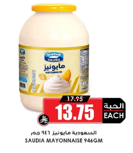 available at Prime Supermarket in KSA, Saudi Arabia, Saudi - Najran