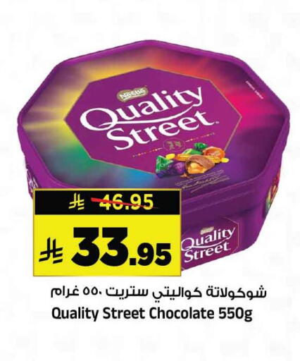 available at المدينة هايبرماركت in مملكة العربية السعودية, السعودية, سعودية - الرياض